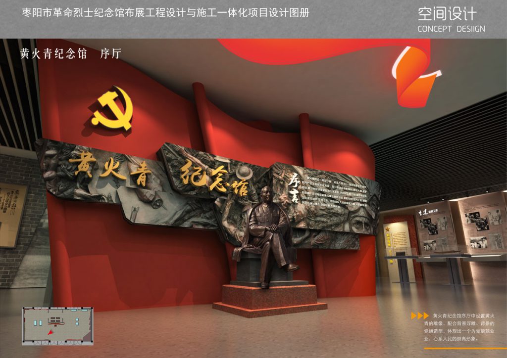 棗陽革命烈士紀(jì)念館插圖