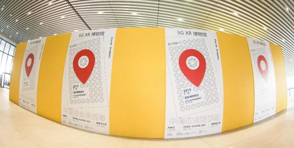 全球首家5g博物館插圖(1)