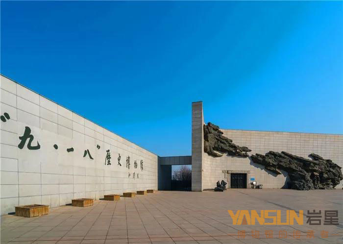 緬懷先烈 勿忘國(guó)恥！九一八歷史博物館，外形像一本翻開(kāi)的臺(tái)歷，你了解過(guò)嗎插圖