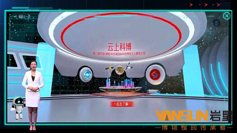 云上展館設計，隱藏著這些你不知道的黑科技！插圖(2)