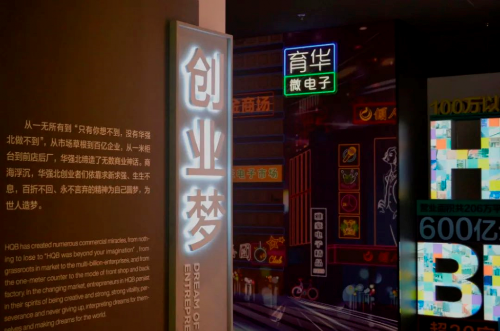 巖星之聲 | 巖星尋夢華強(qiáng)北，共慶五一佳節(jié)插圖(8)