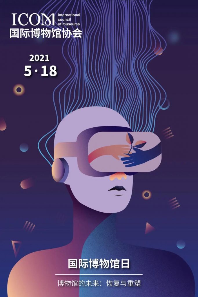 巖星之聲 | “5.18國(guó)際博物館日”深圳主會(huì)場(chǎng)系列活動(dòng)劇透來(lái)襲插圖