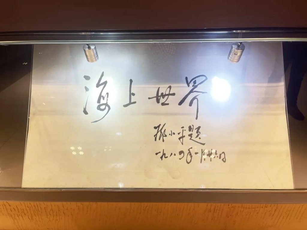 巖星之聲 | 探訪深圳第一家企業(yè)博物館，風(fēng)雷激蕩，歷久彌新插圖(11)