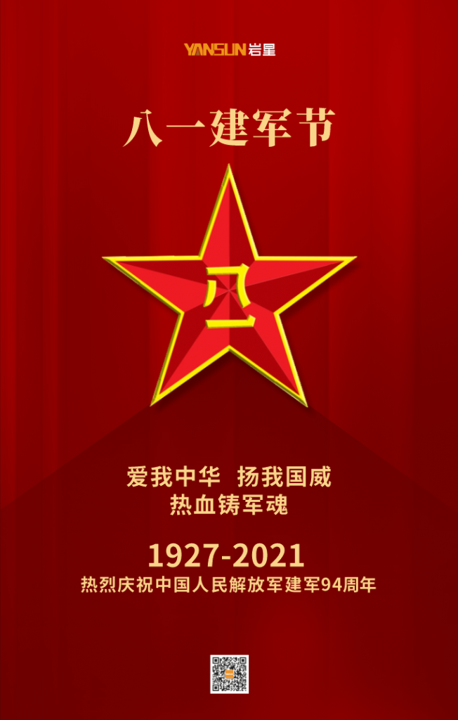 巖星特刊 | 走進博物館，回憶崢嶸歲月插圖(1)