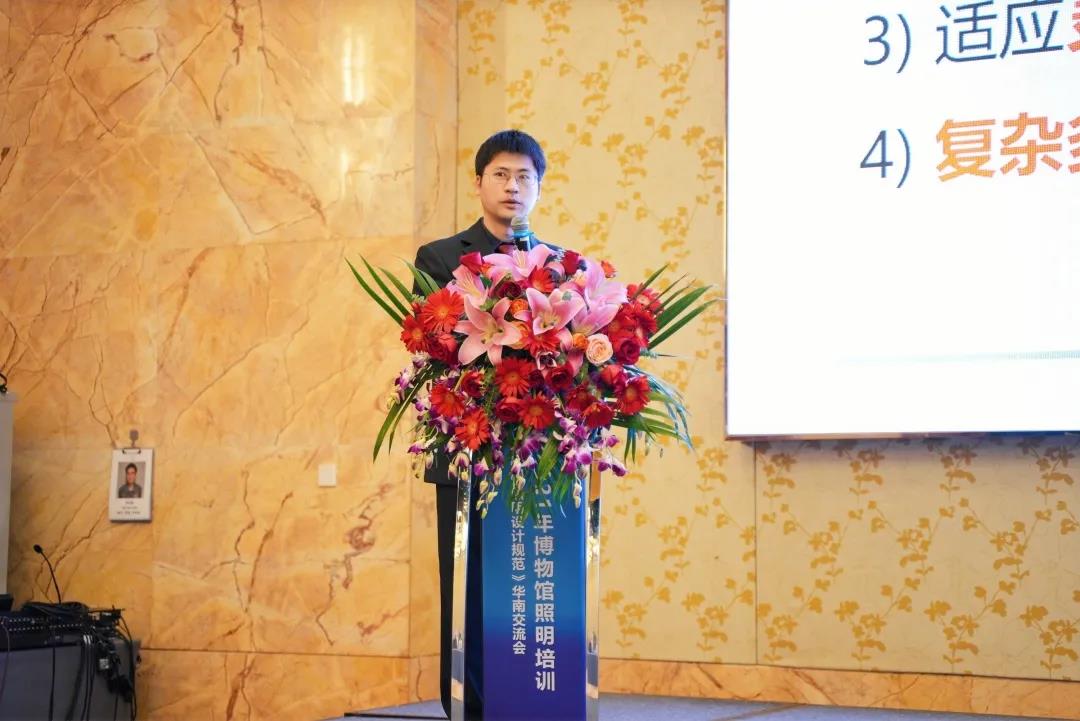 深圳市2021年博物館照明培訓會回顧插圖(5)