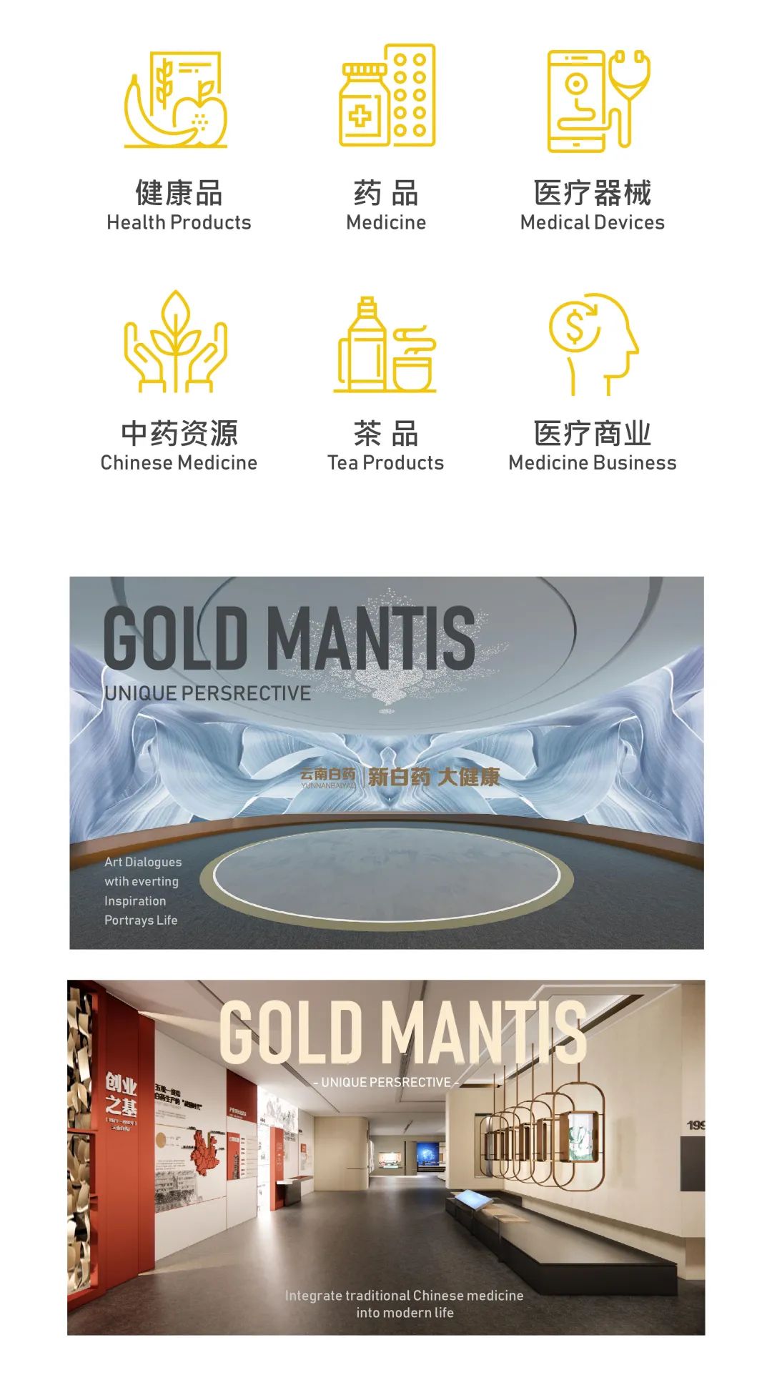 云南白藥新博物館，讓傳統(tǒng)中藥融入現(xiàn)代生活——金螳螂文化新作插圖(2)