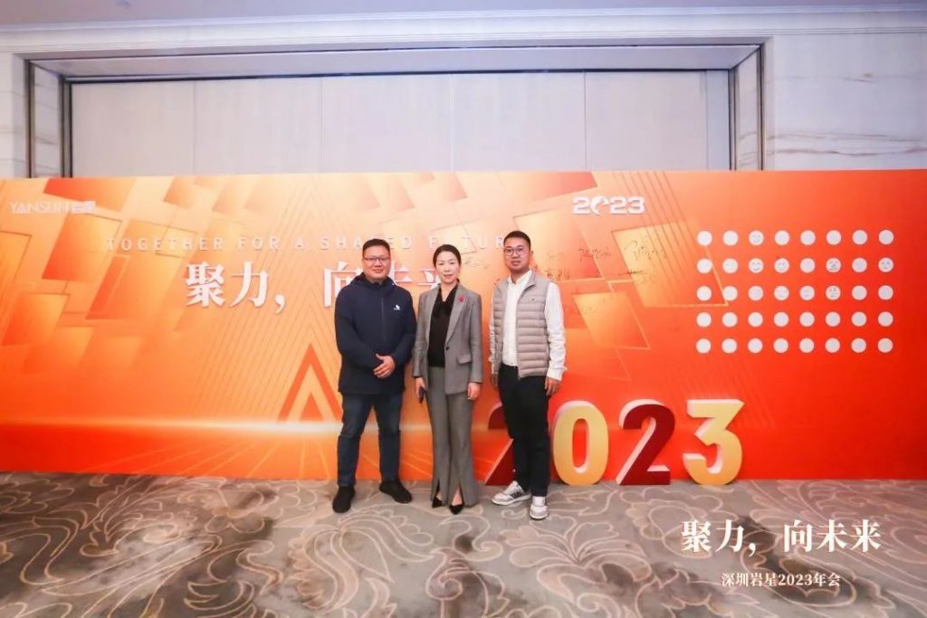 巖星之聲 | “聚力，向未來”深圳巖星2023年會回顧插圖(14)