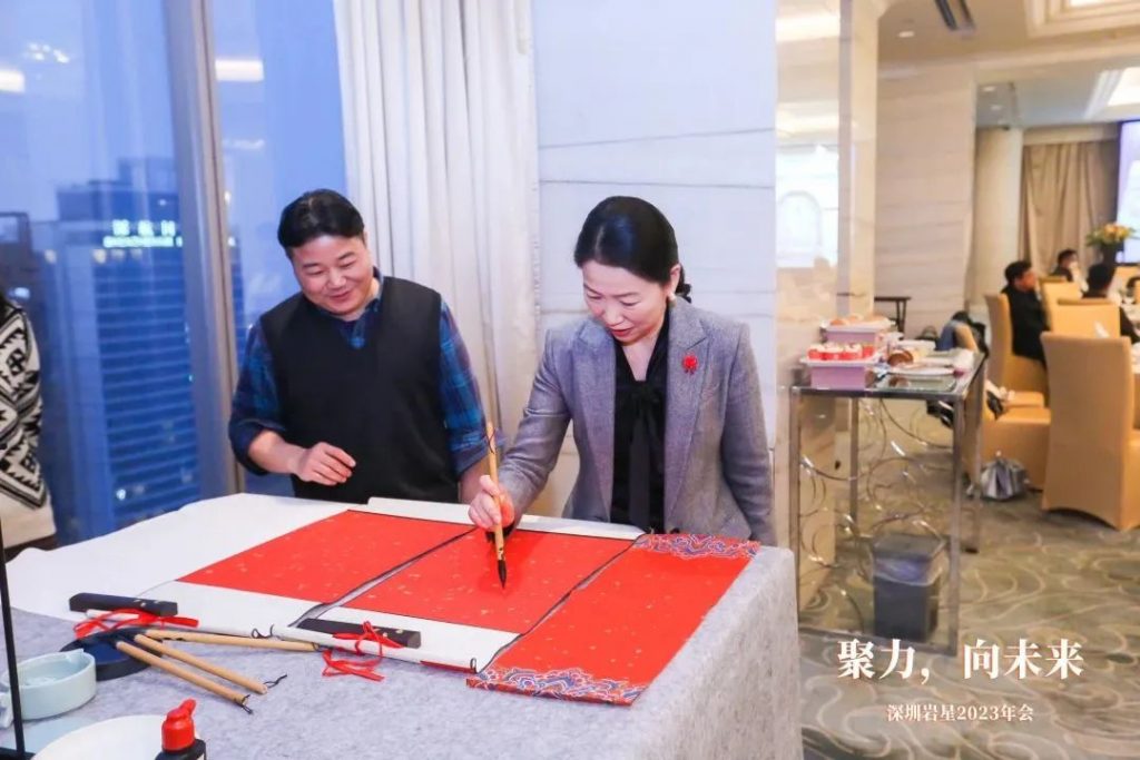 巖星之聲 | “聚力，向未來”深圳巖星2023年會回顧插圖(18)