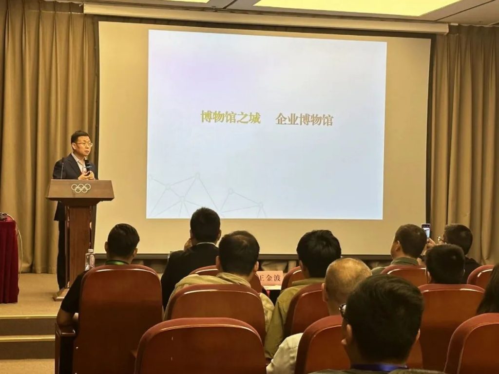 5·18國際博物館日丨巖星受邀參與 “博物館之城·青年力量”主題峰會暨第六屆企業博物館發展論壇插圖(10)