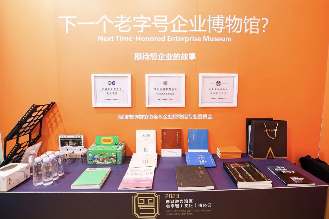 圓滿收官！巖星精彩亮相粵港澳大灣區老字號（文化）博覽會插圖(17)