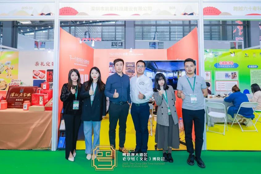 圓滿收官！巖星精彩亮相粵港澳大灣區老字號（文化）博覽會插圖(3)